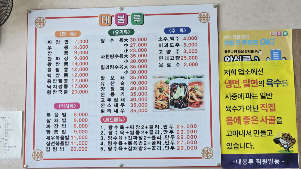 대봉루 사진 6
