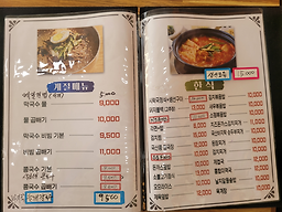 손수만드는집밥 대표 사진