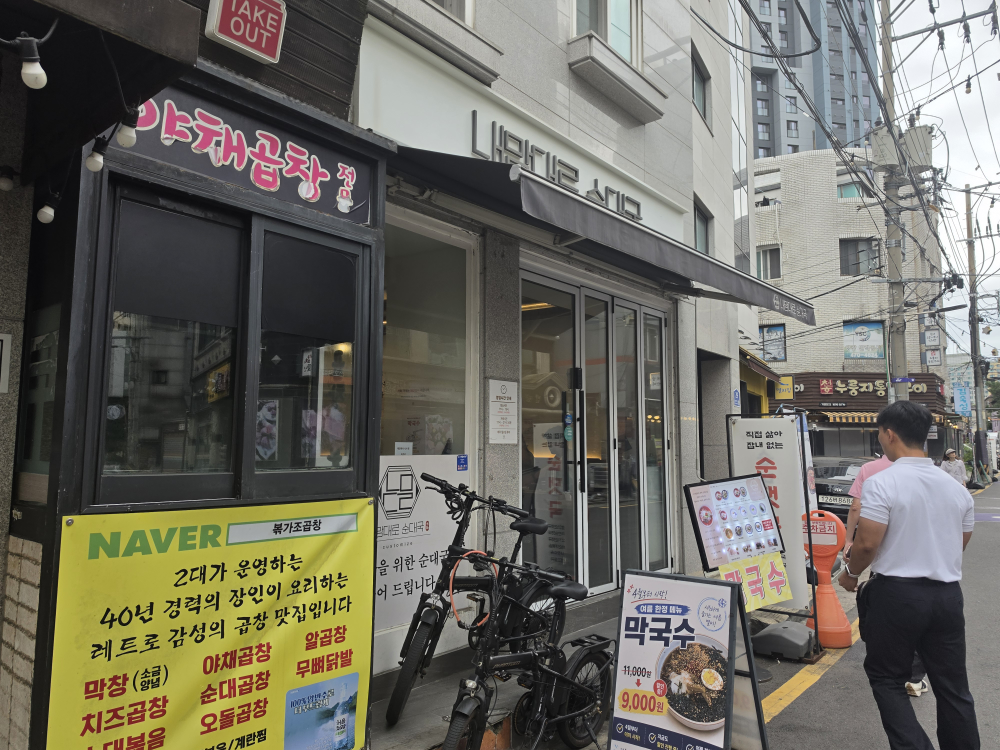 내맘대로순대국 대표 사진