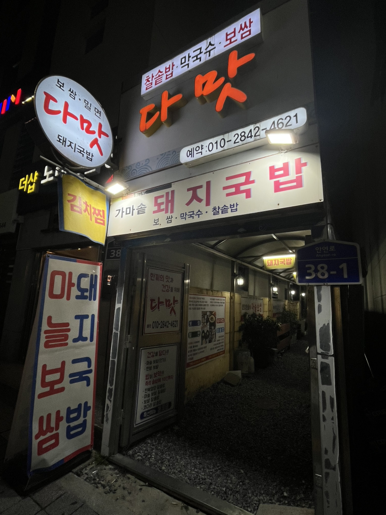 다맛 대표 사진