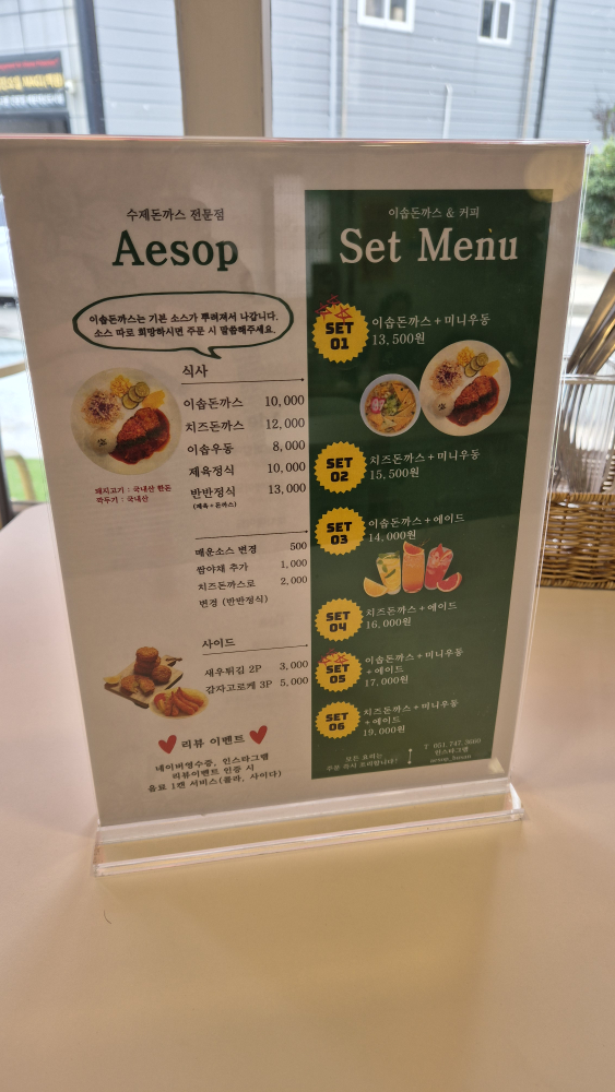 이솝돈까스커피 사진 5