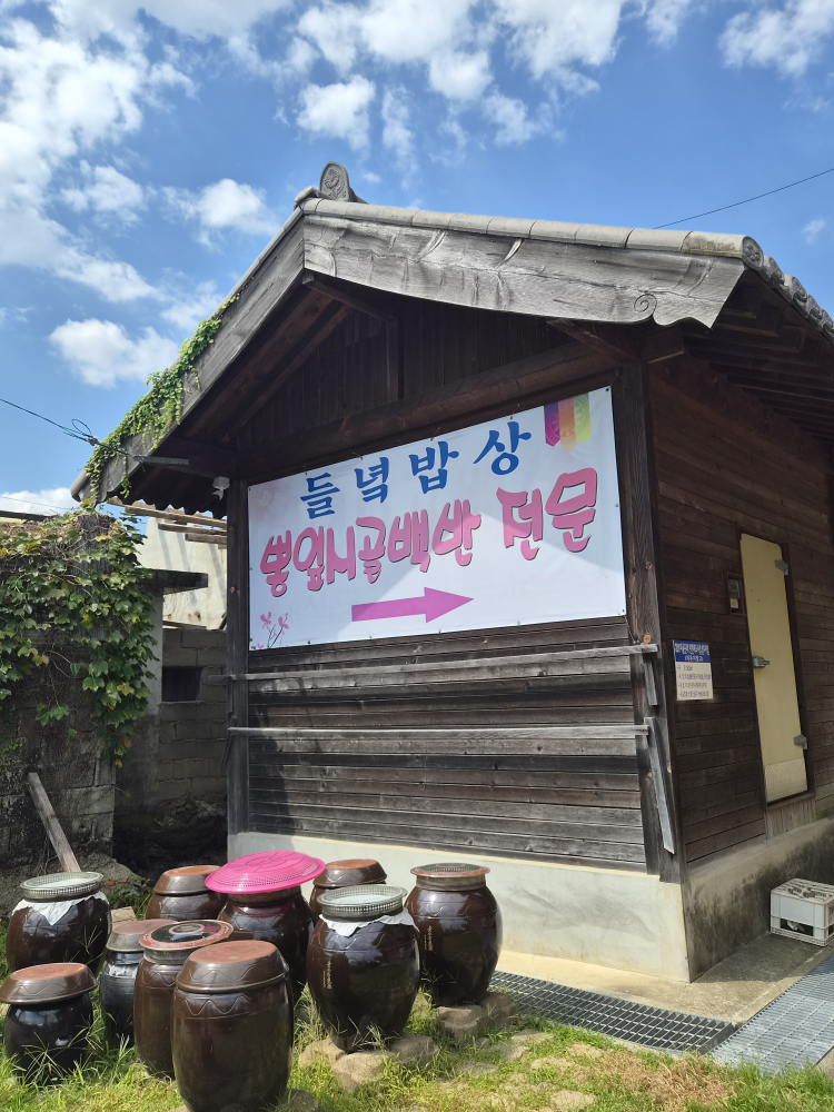 들녘식당 대표 사진
