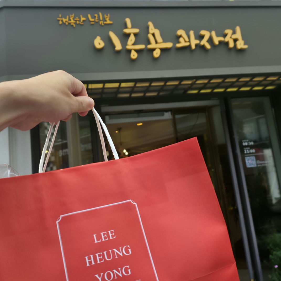 이흥용과자점 부산대직영점 사진 4