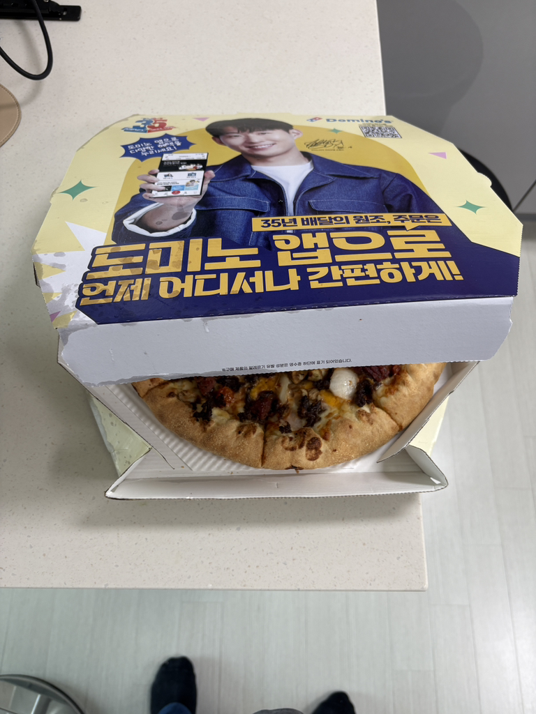 도미노피자 기장점 사진 2