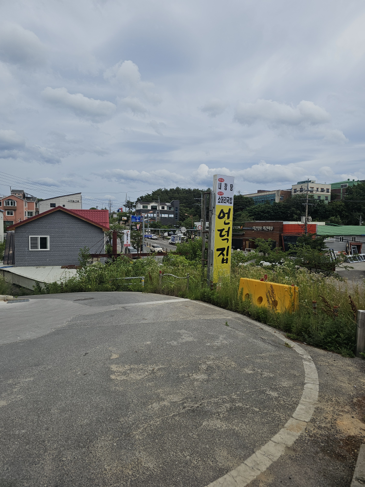 언덕집 대표 사진