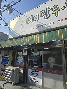 미니만두 사진 3