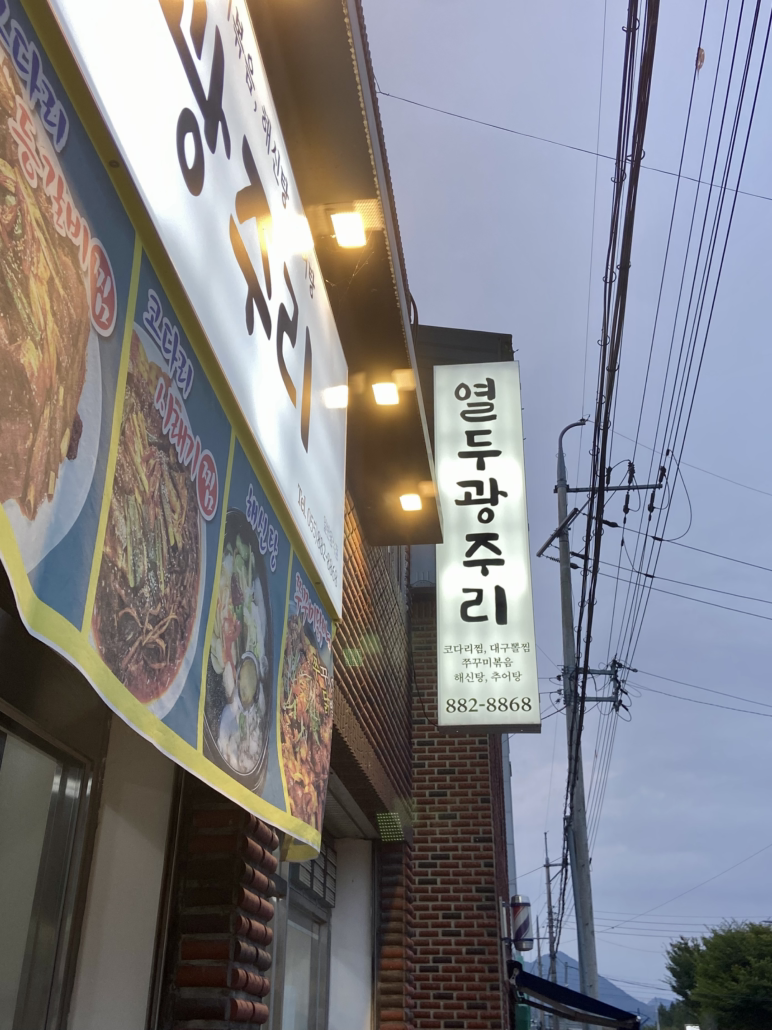 열두광주리 사진 3