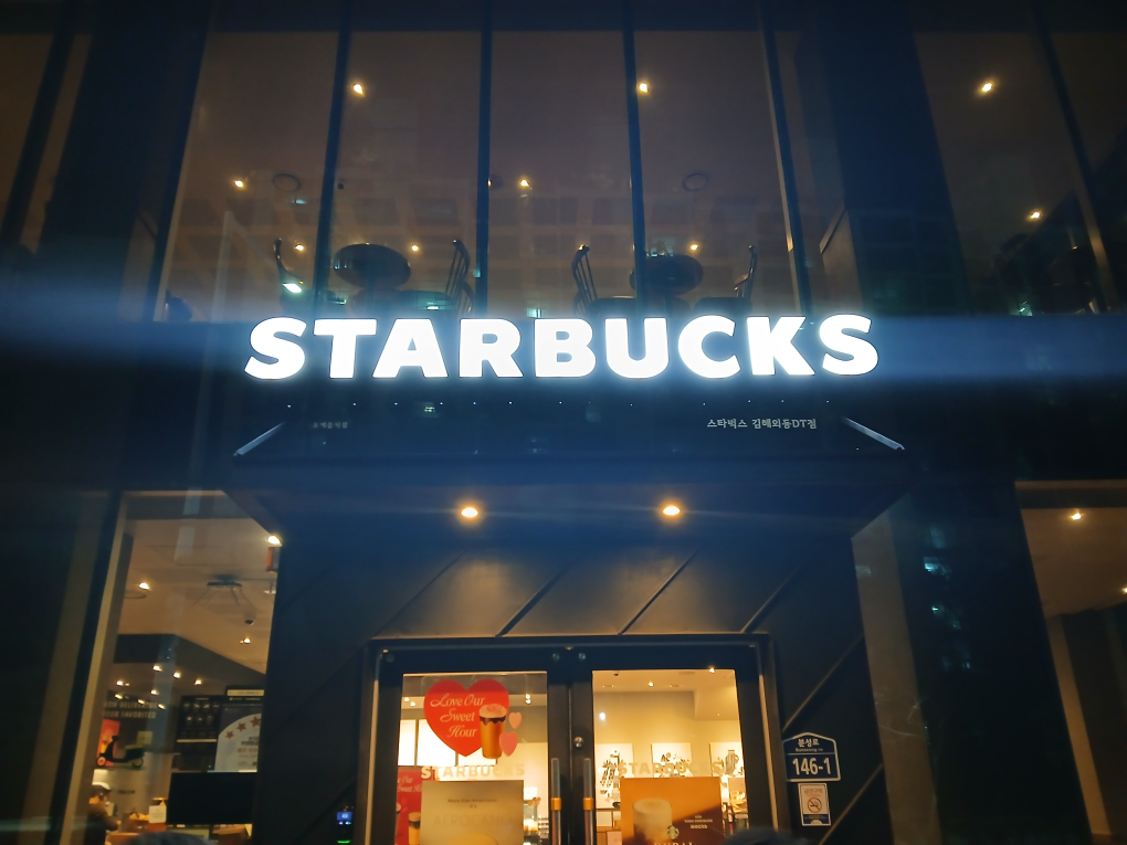 스타벅스 김해외동DT점