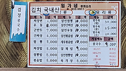 임가네중화요리 대표 사진