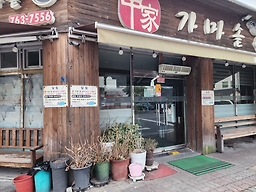 신가가마솥 사진 3