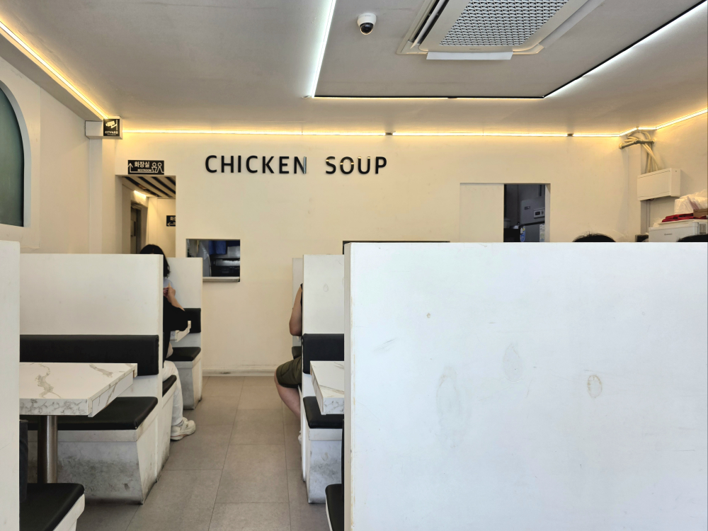 치킨스프 사진 2
