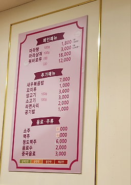 공주마라탕 사진 8