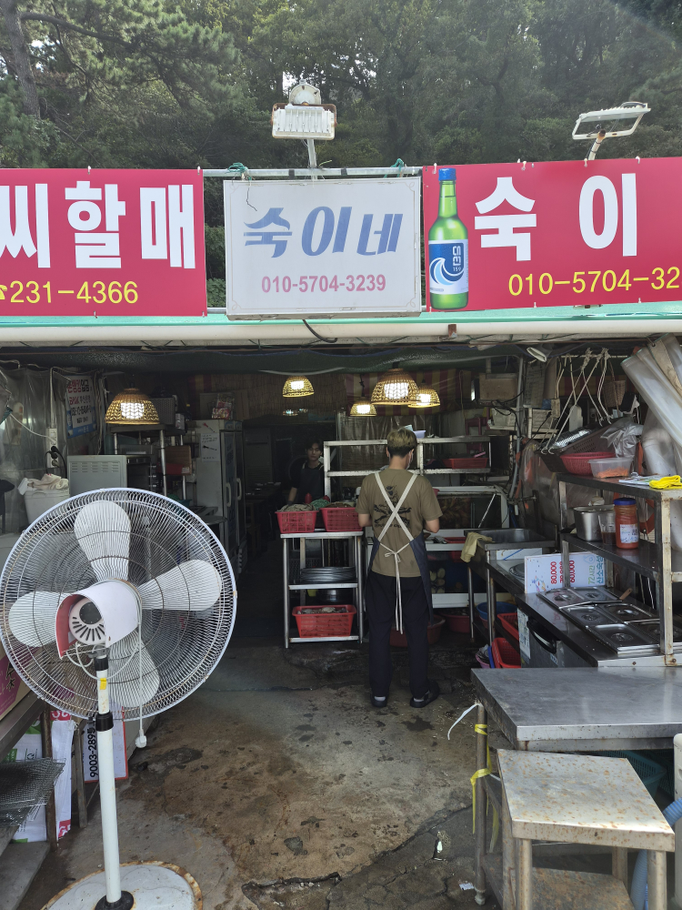 숙이네조개구이 사진 2