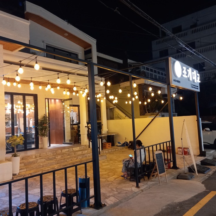 조개대교 구서점 대표 사진