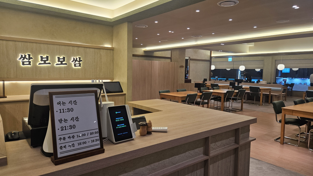 쌈보보쌈 해운대장산점 대표 사진