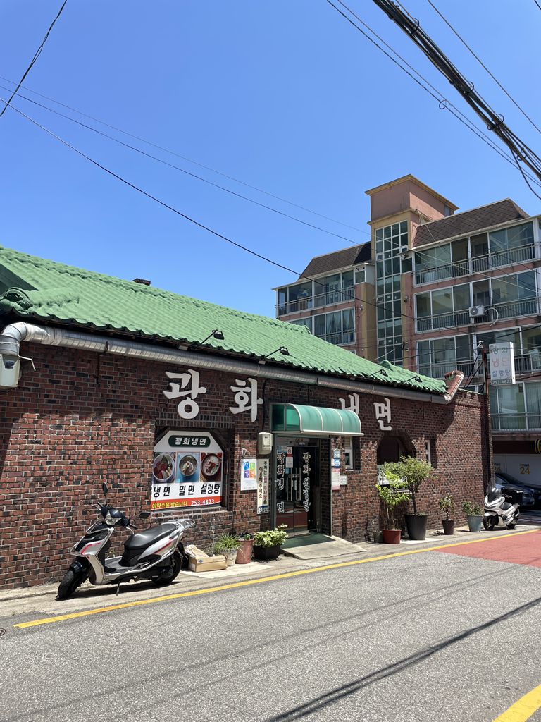 광화냉면 대표 사진