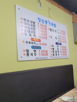장산종가국밥 사진 4