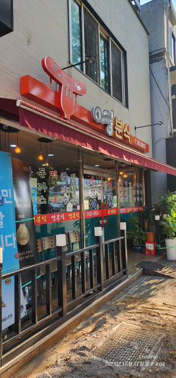 영분식 대표 사진