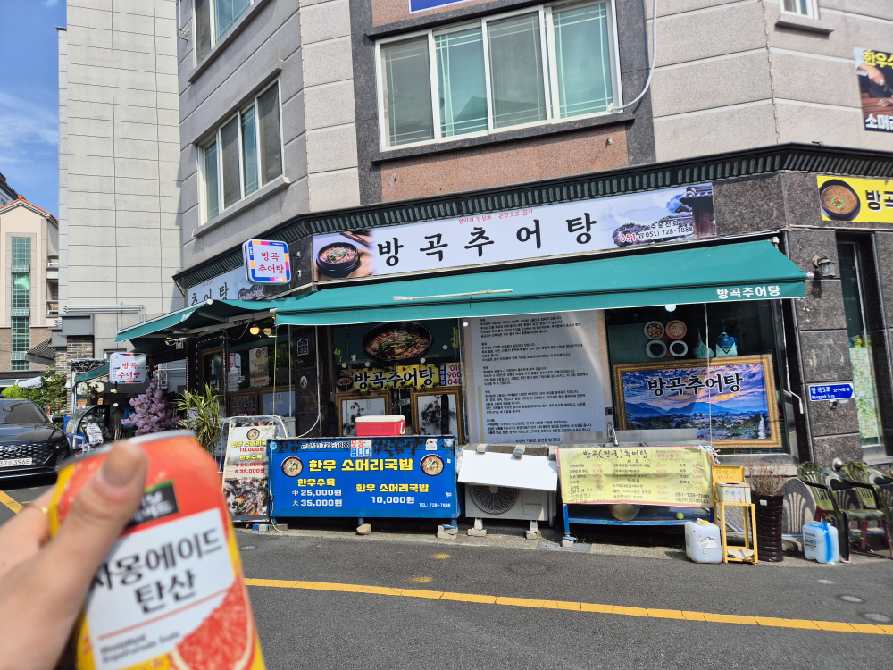 방곡추어탕 대표 사진