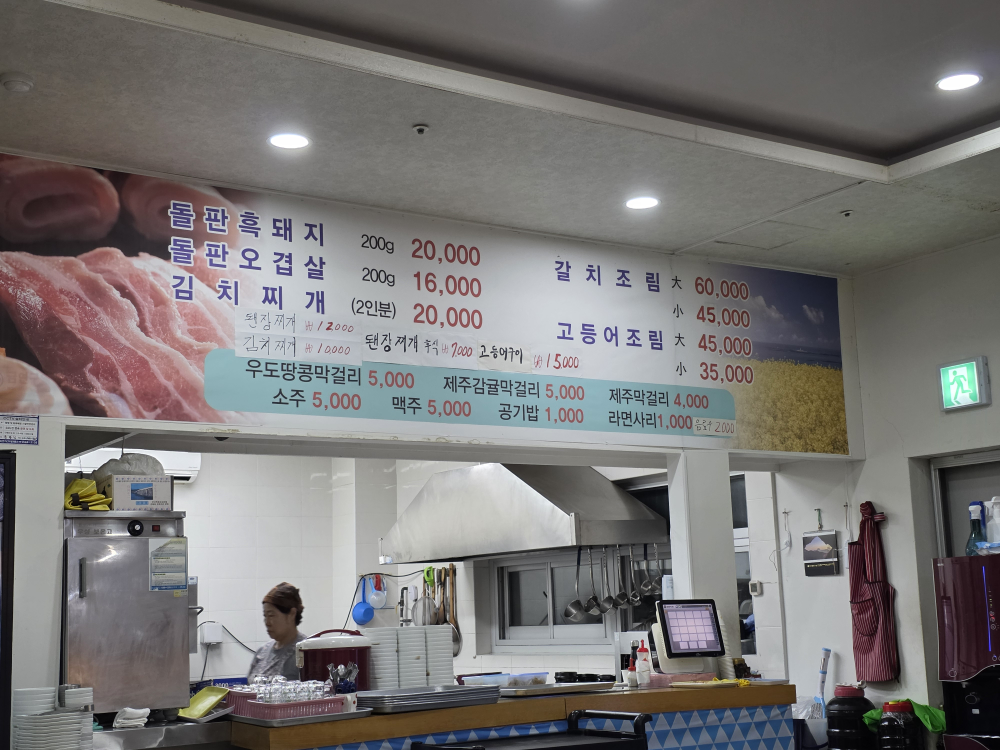 광주식당 사진 5