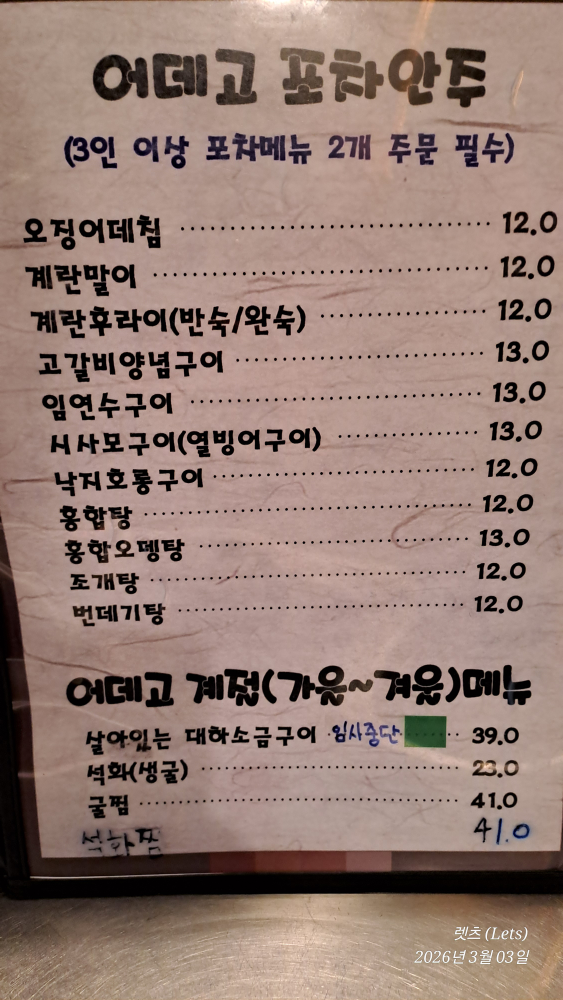 어데고 사진 4