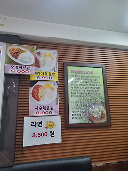 왕돈까스&왕냉면 연신내역점 사진 6