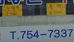 참좋은떡집 사진 2