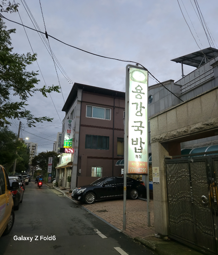 용강국밥 본점 사진 4