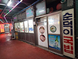 순덕이국밥 대표 사진