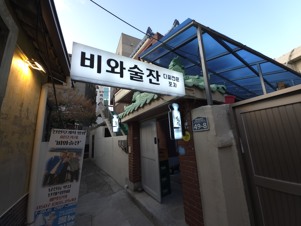 비와술잔 사진 2