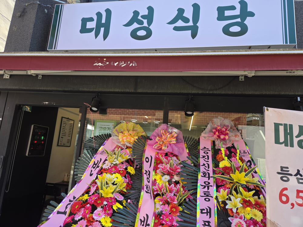 대성식당 사진 5