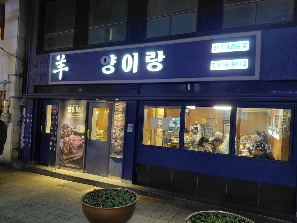 양이랑 대표 사진