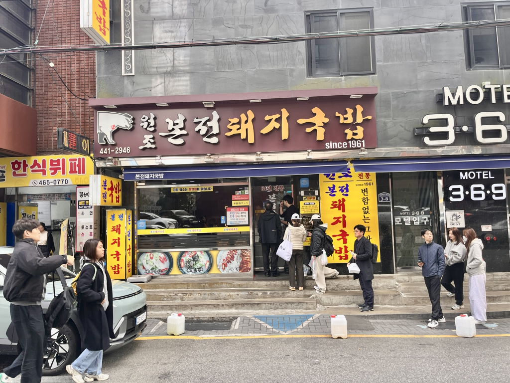 본전돼지국밥 사진 8