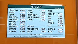 웰빙식당 대표 사진