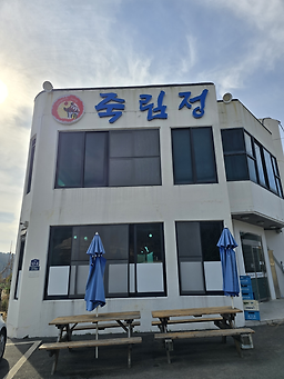 죽림정 사진 5