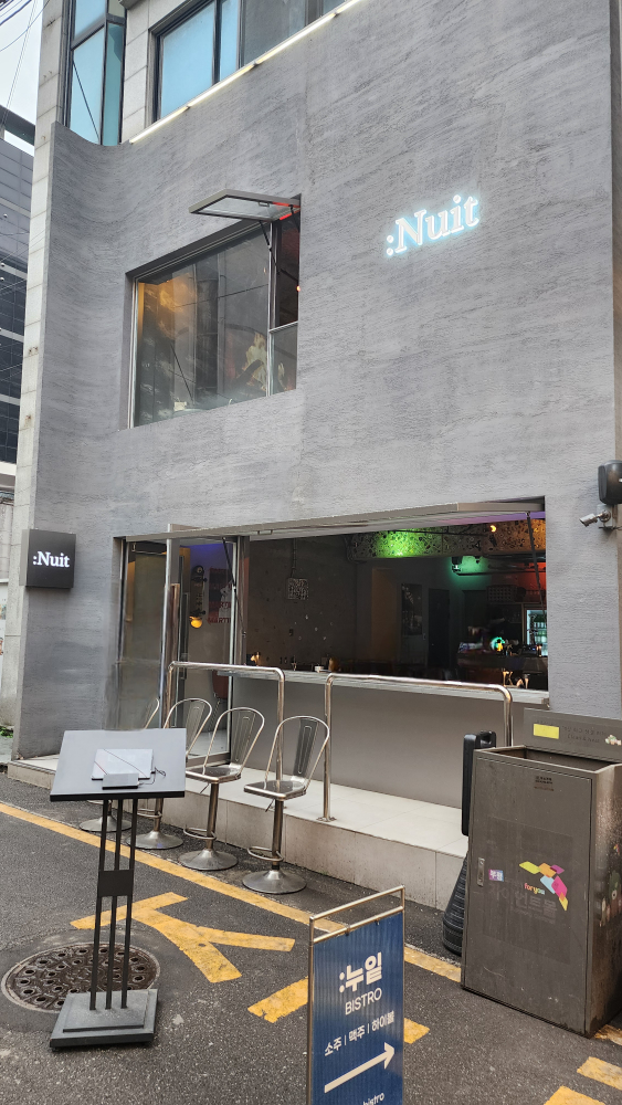 누이트 대표 사진
