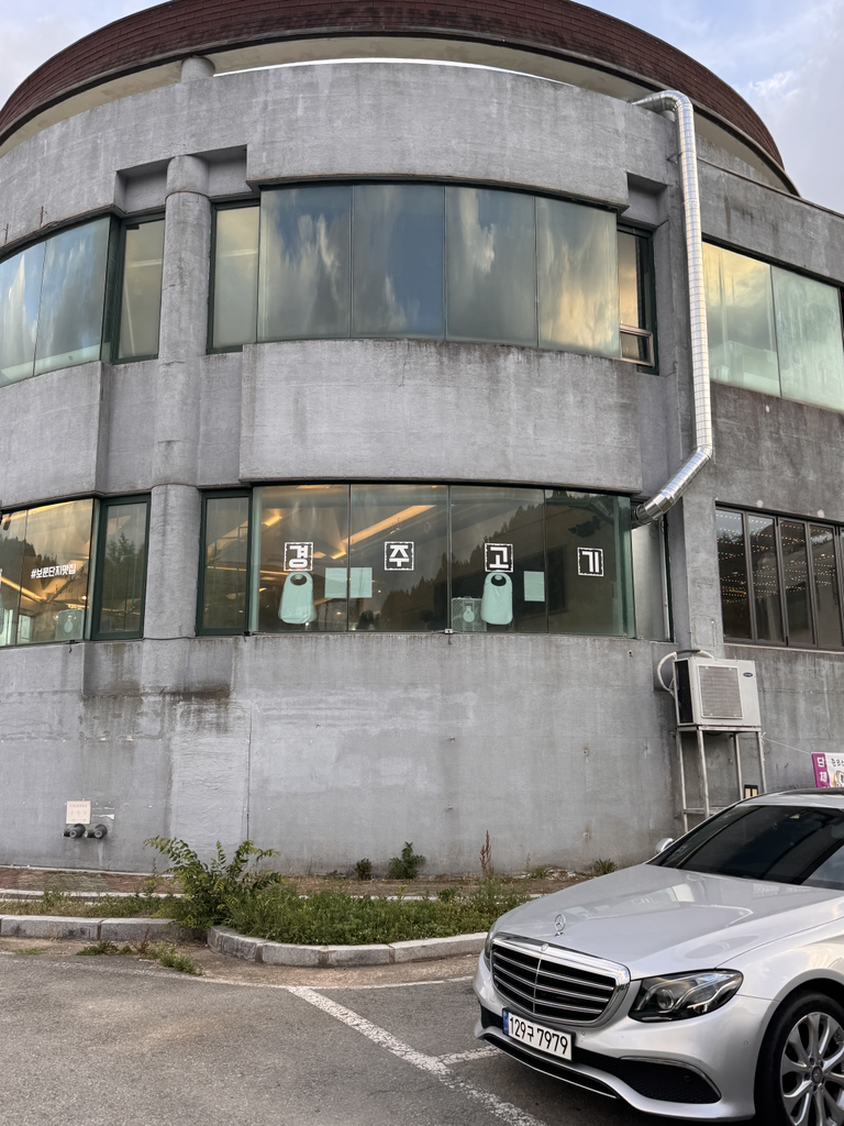 경주고기 사진 5