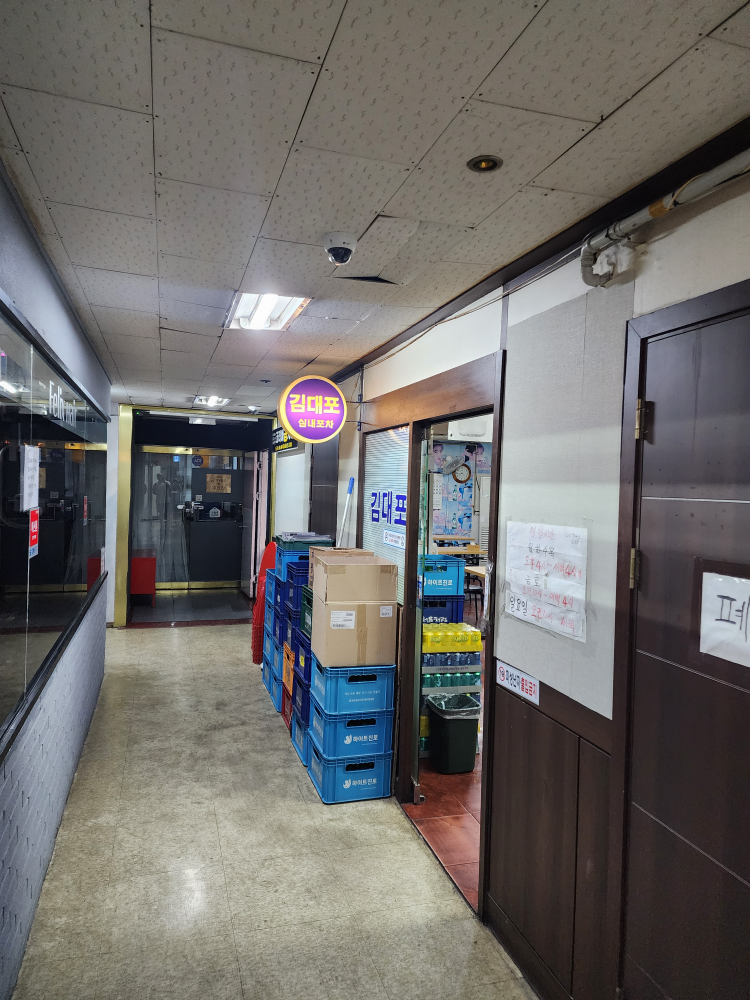 김대포실내포차 대표 사진