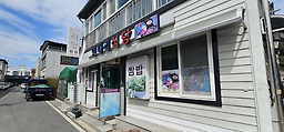 민다리식당 사진 2