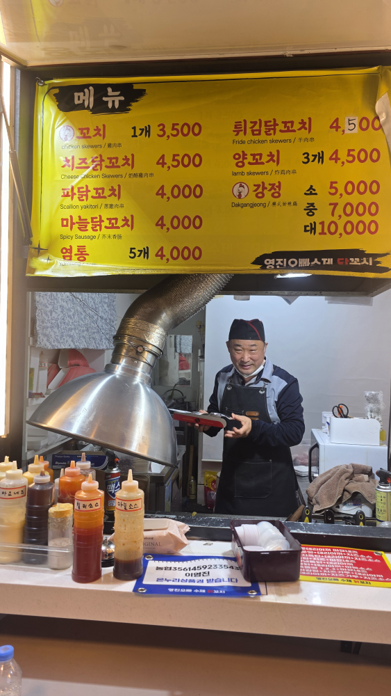 영진오빠수제닭꼬치 사진 8
