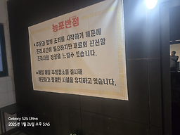 능포반점 사진 3