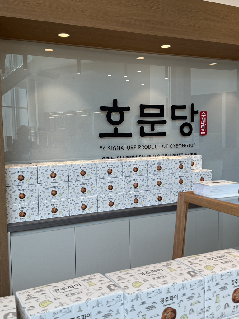 수제팥집호문당 사진 5