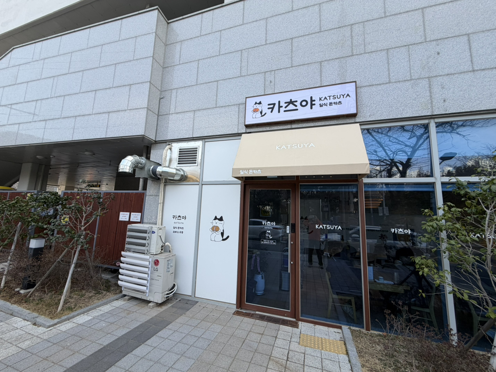 카츠야 사진 2