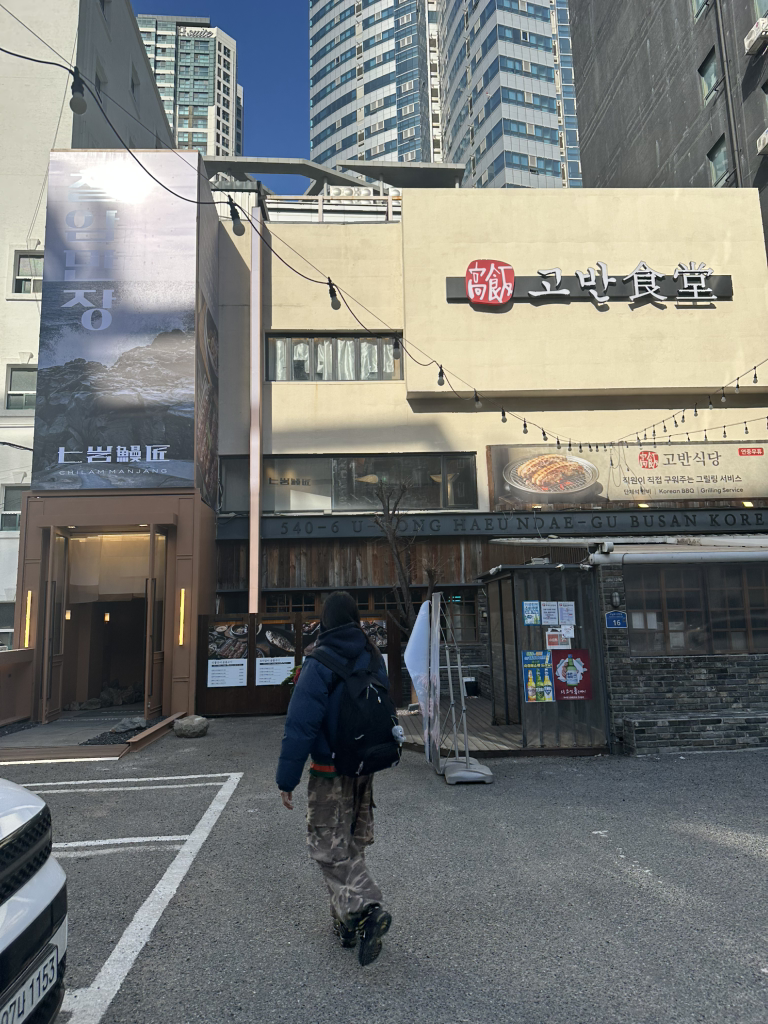 칠암만장 해운대 사진 5