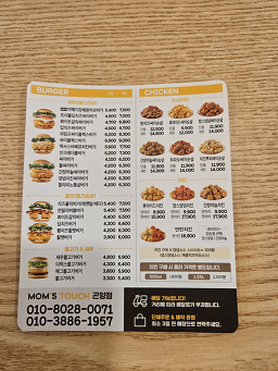맘스터치 곤양점 사진 6