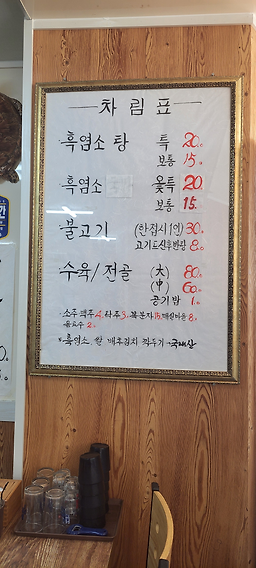 욕지흑염소국밥 대표 사진