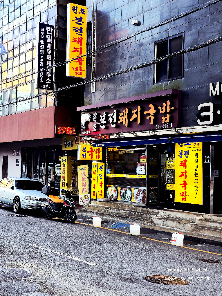 본전돼지국밥 사진 7