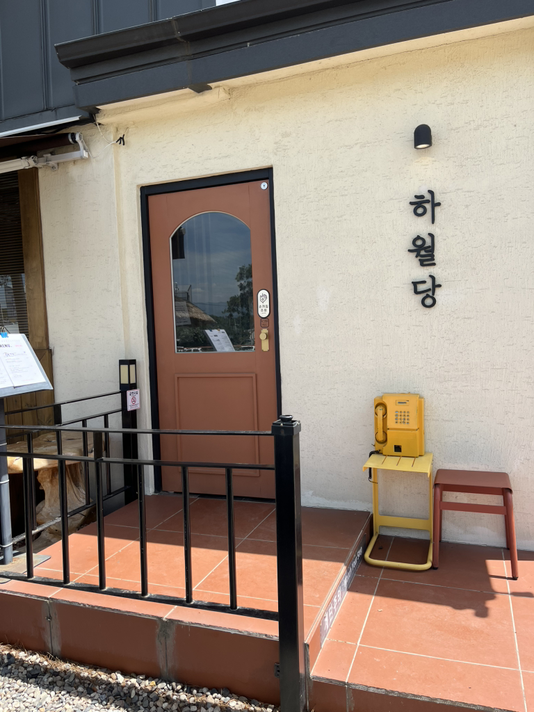 하월당 사진 6