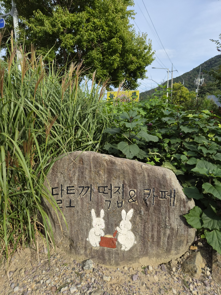 달토끼떡집&떡카페