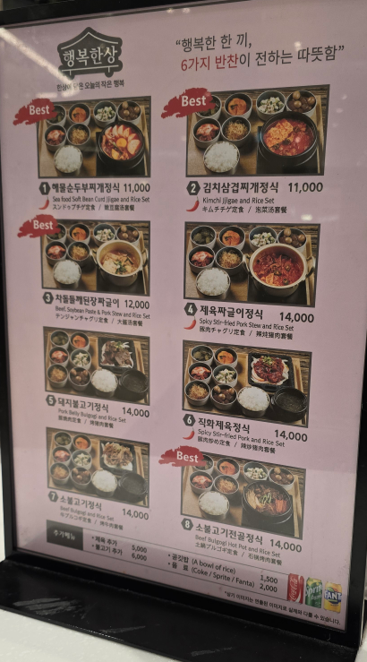 행복한상 롯데백화점광복점 사진 2